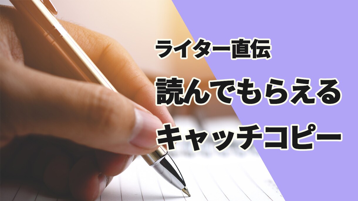 サムネイル制作します 基本1~2日で納品、修正は無制限です イメージ6
