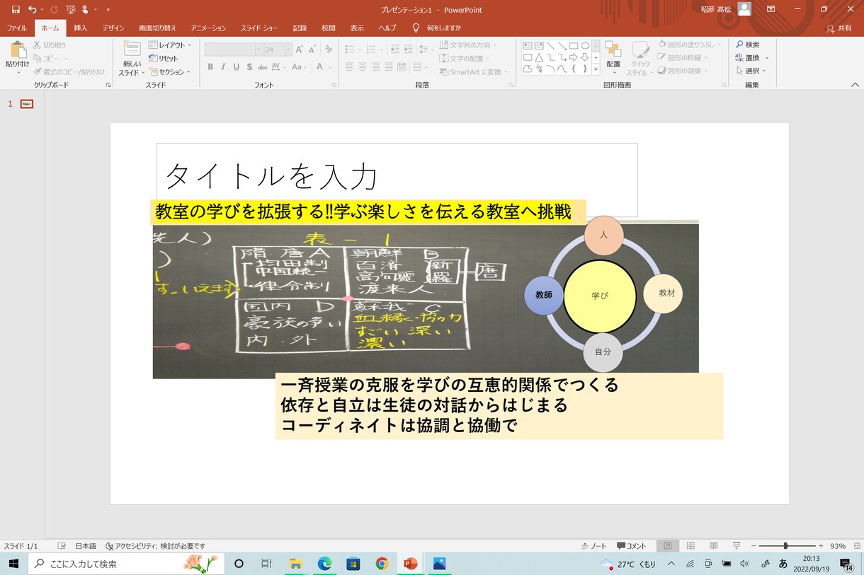先生実践テクあり・学習指導案ネタつくりします 小中学習指導案、高等学校公民科・地理の学習指導案 イメージ2