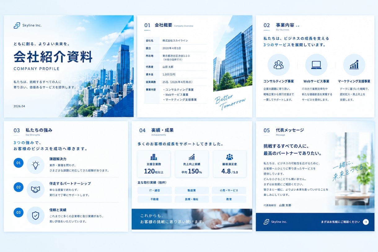 メモから伝わるPowerPoint資料を作ります 構成から丁寧に整理。営業・会社紹介・提案資料に対応 イメージ2