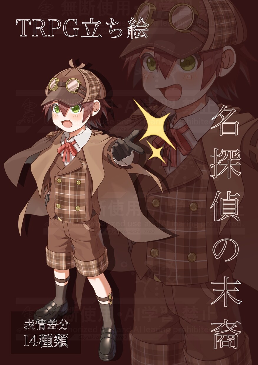 爽やかなタッチでTRPGの立ち絵を描きます 少年を描くのを得意としています！ イメージ5