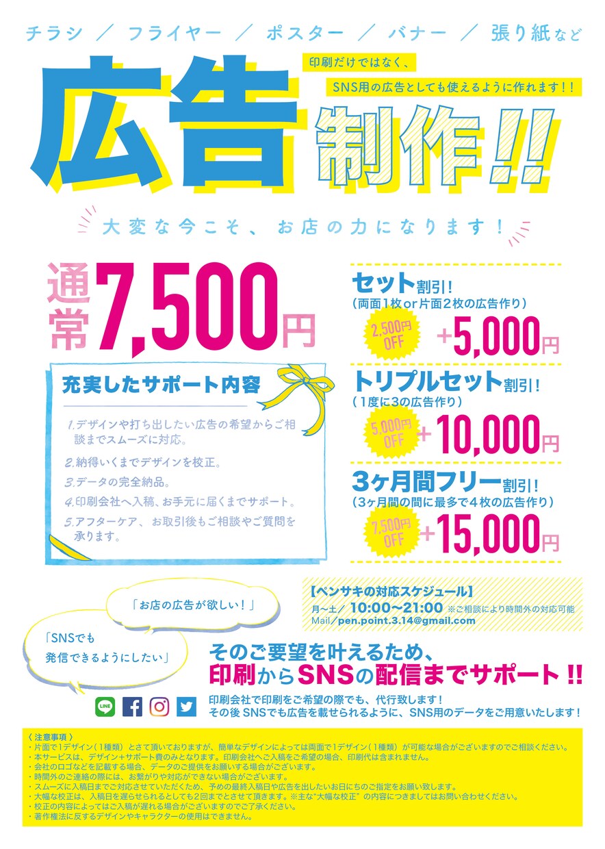 チラシ制作代行いたします チラシ/フライヤー/広告/販促物/バナー デザイン代行 イメージ1