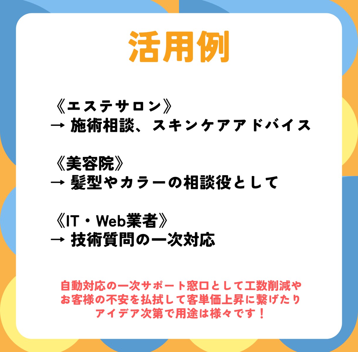 無料運用！AI搭載LINE Bot構築します 実績作り特価4000円｜スプレッドシートで簡単カスタマイズ イメージ4