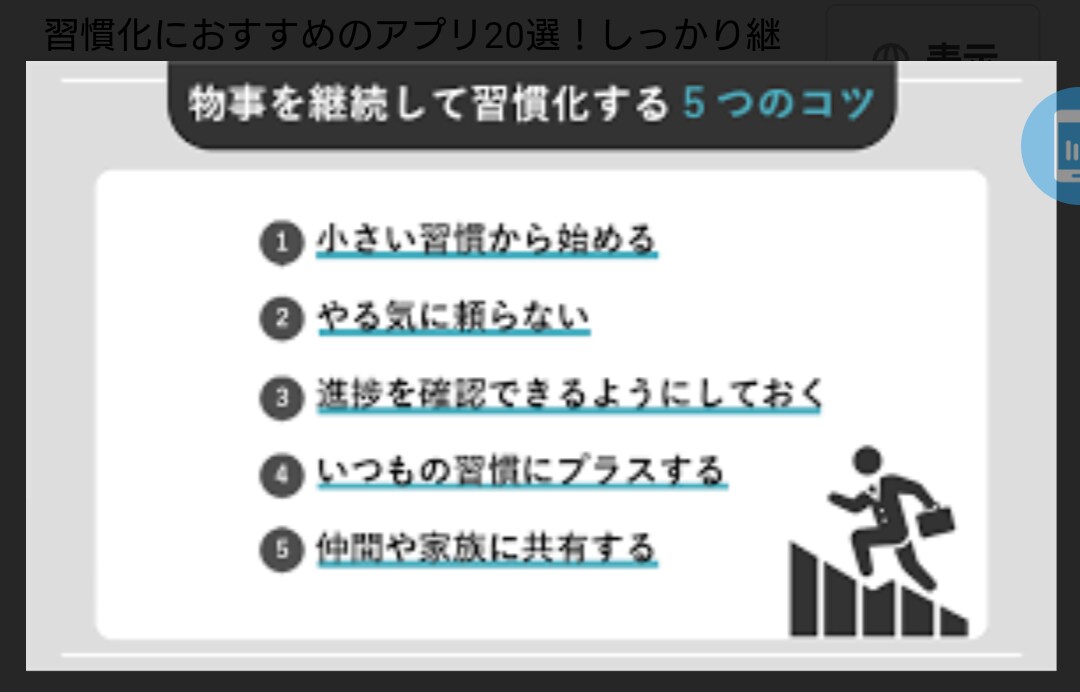 続けたいコトの【習慣化】のサポートをします 電話で習慣化出来ていない内容をお伺い致します! イメージ4