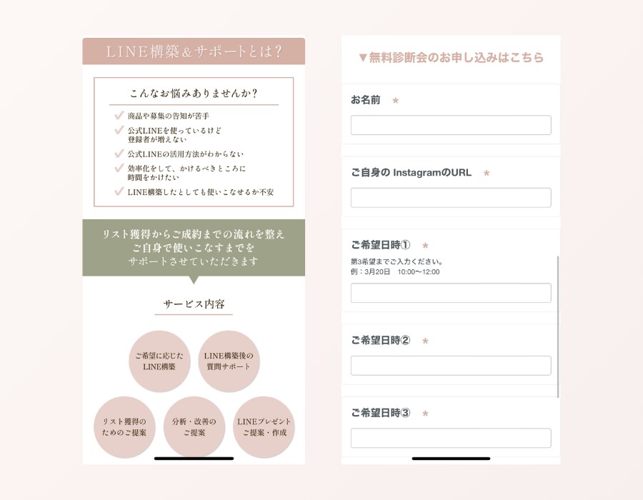 LINE公式の構築・インスタコンサルをします 【リスト獲得から構築まで】特価のセットプラン イメージ6