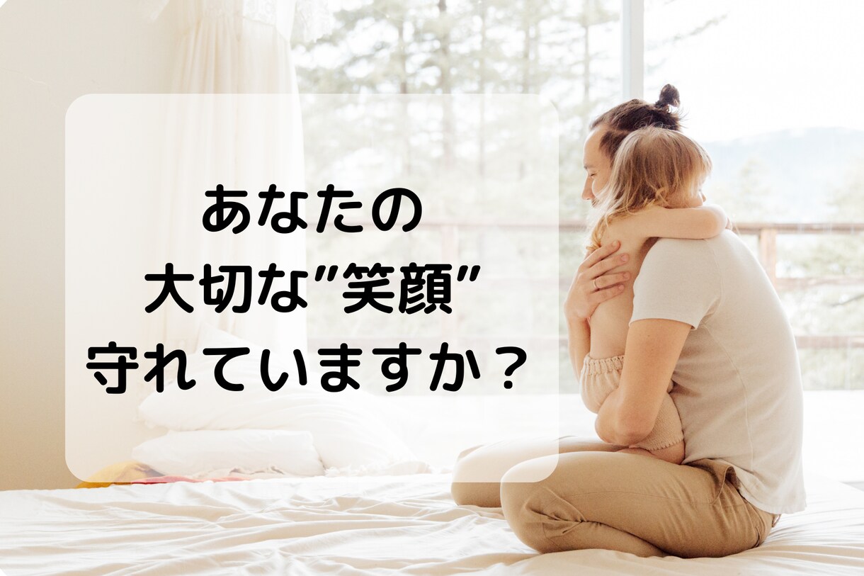 まずはHPが欲しい方にオススメ！HPを制作します その大切な笑顔を守るお手伝いをさせていただけませんか？ イメージ1