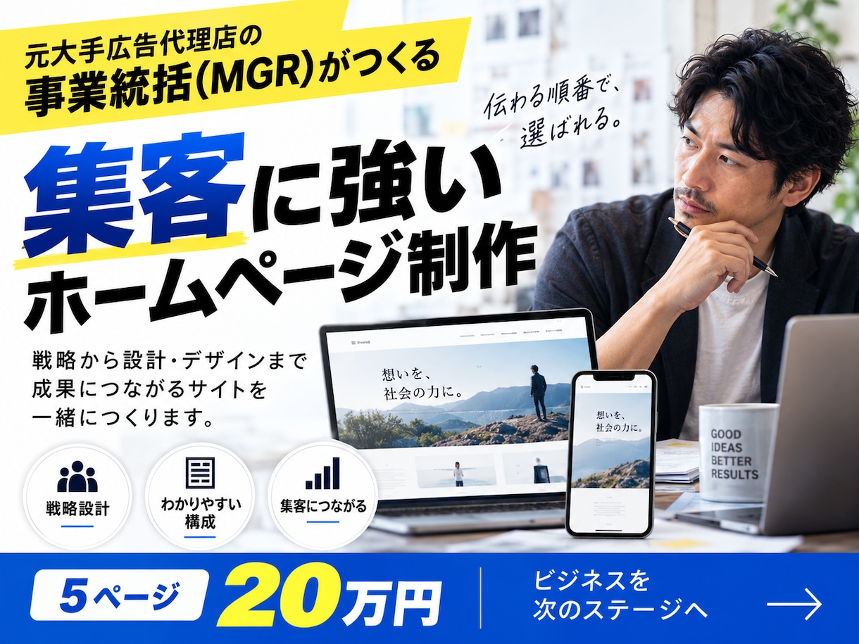 SEO・AIOに強いホームページを制作します SEO・AIO対応｜構成から作る5ページ20万円〜 イメージ2