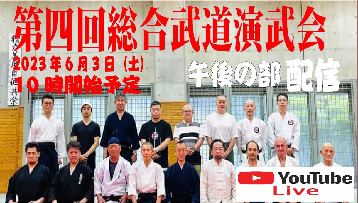武道・格闘技専門の大会ライブ配信します ドラゴンメディアで大会のライブ配信いたします イメージ3