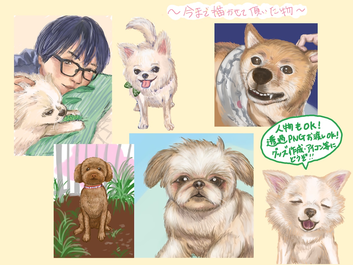大切なペットのイラスト制作します 飼い主様と一緒のイラストもok！ イメージ1