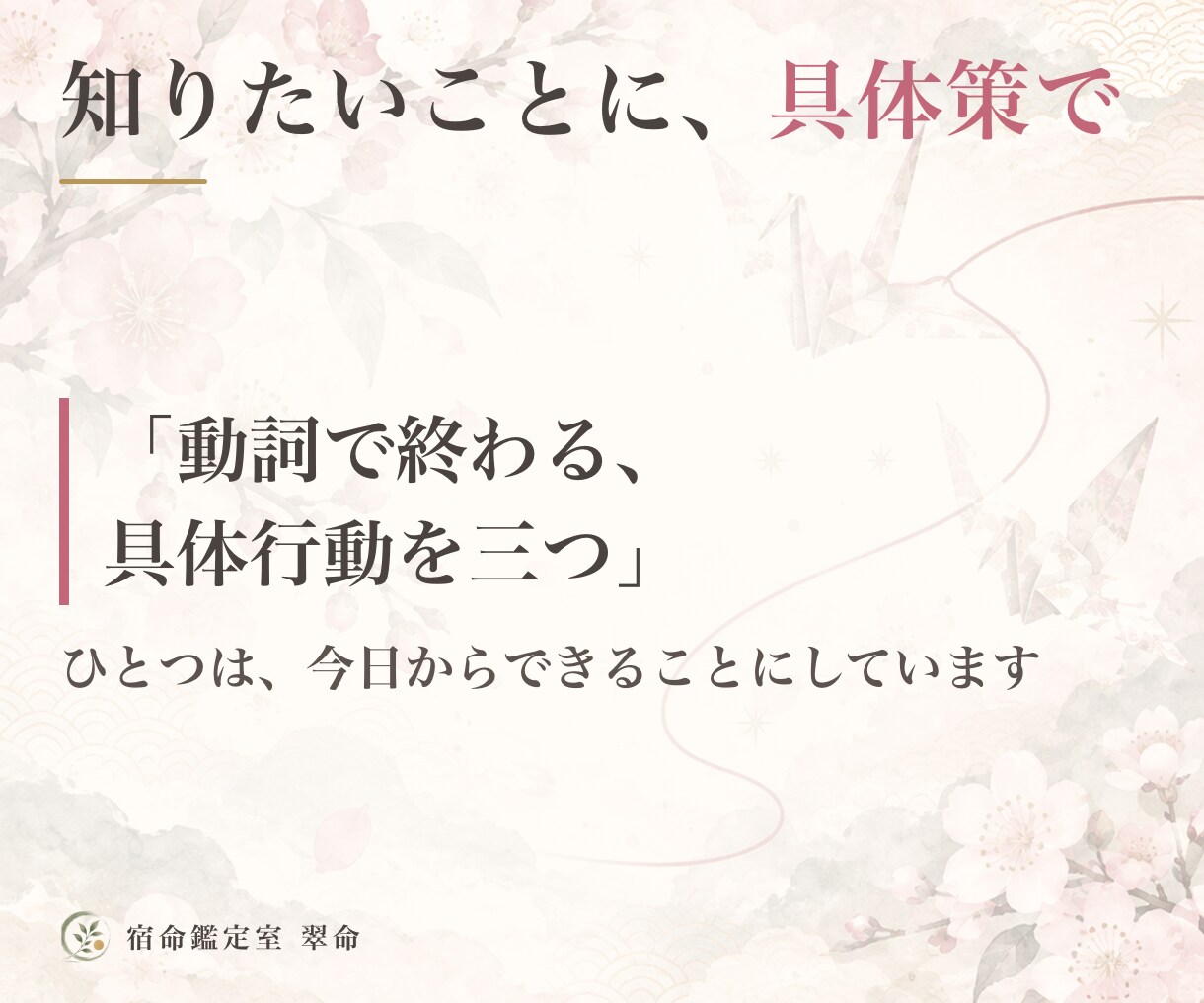 あと2名モニター価格で算命学の相性鑑定書を作ります 恋人・夫婦・親子・仕事。命式から読む相性PDF9ページ前後 イメージ7