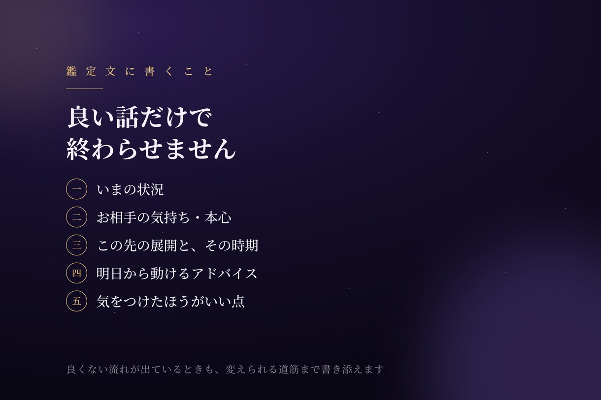 あなたの取扱説明書を5つの占術で作ります 5つが重なったところが、あなたの核です。2,000字以上 イメージ2