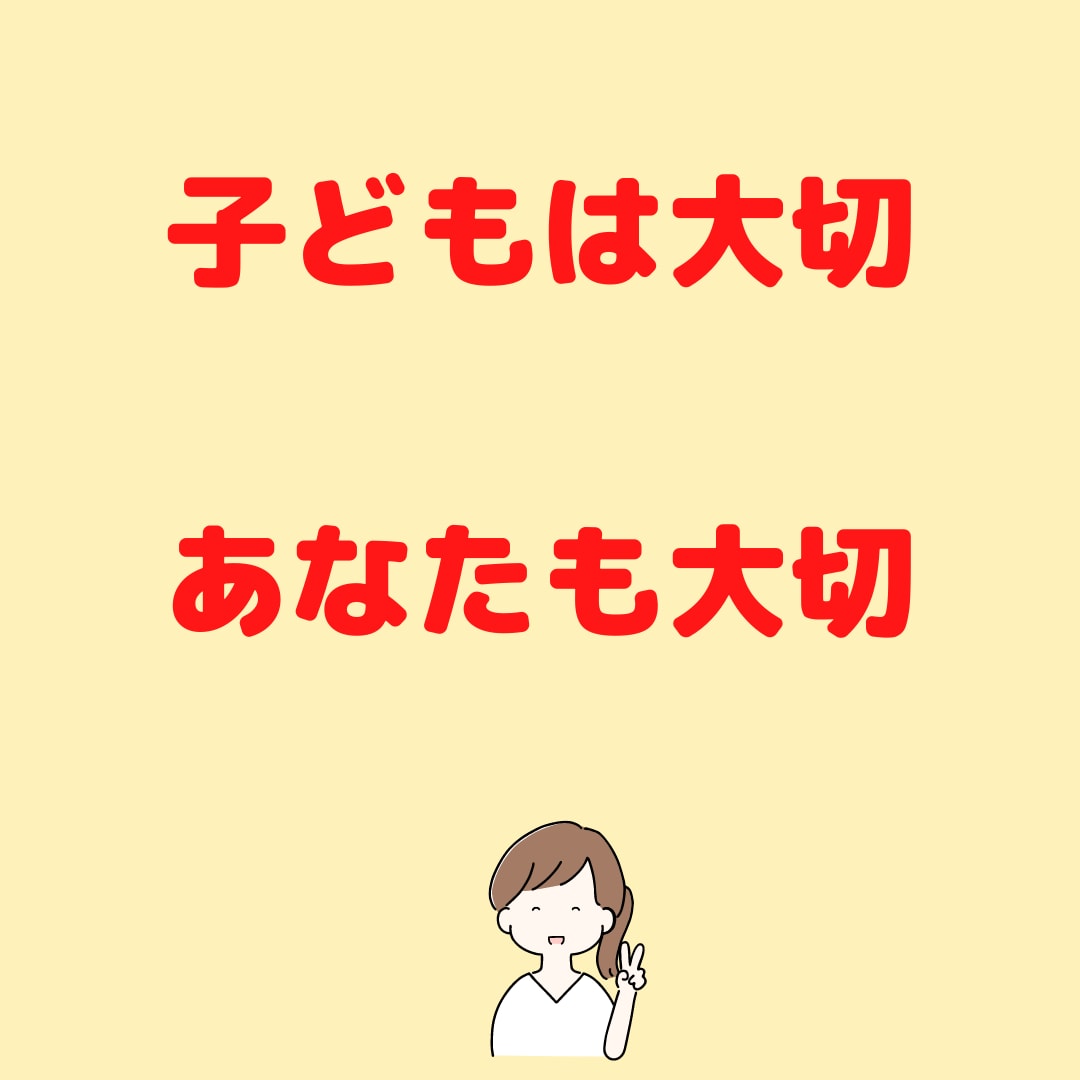 子育てのお悩みを公認心理師ママが優しくお聴きします 元保育士・現公認心理師の２児ママが相談に乗ります イメージ10