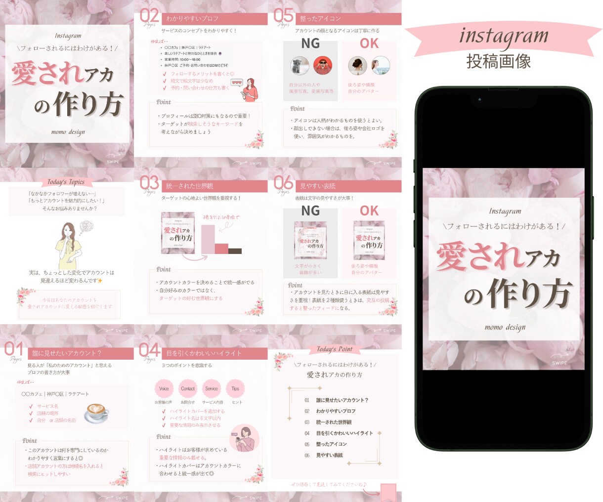 Instagramの投稿用画像を作成します ファンが増える、魅力的なSNS投稿デザインを作成 イメージ4