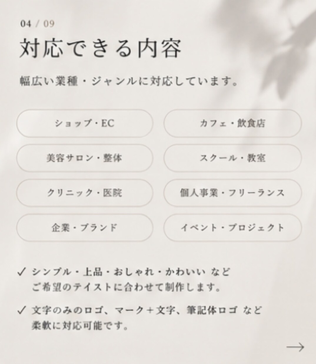 お店の想いを形にしたロゴを制作します お店の雰囲気や想いに寄り添うロゴを制作 イメージ4