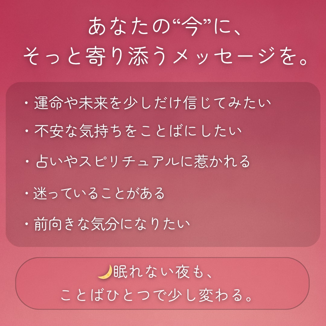 ChatGPTであなたの運命を占います AIが言葉にする、あなたの運命 イメージ4