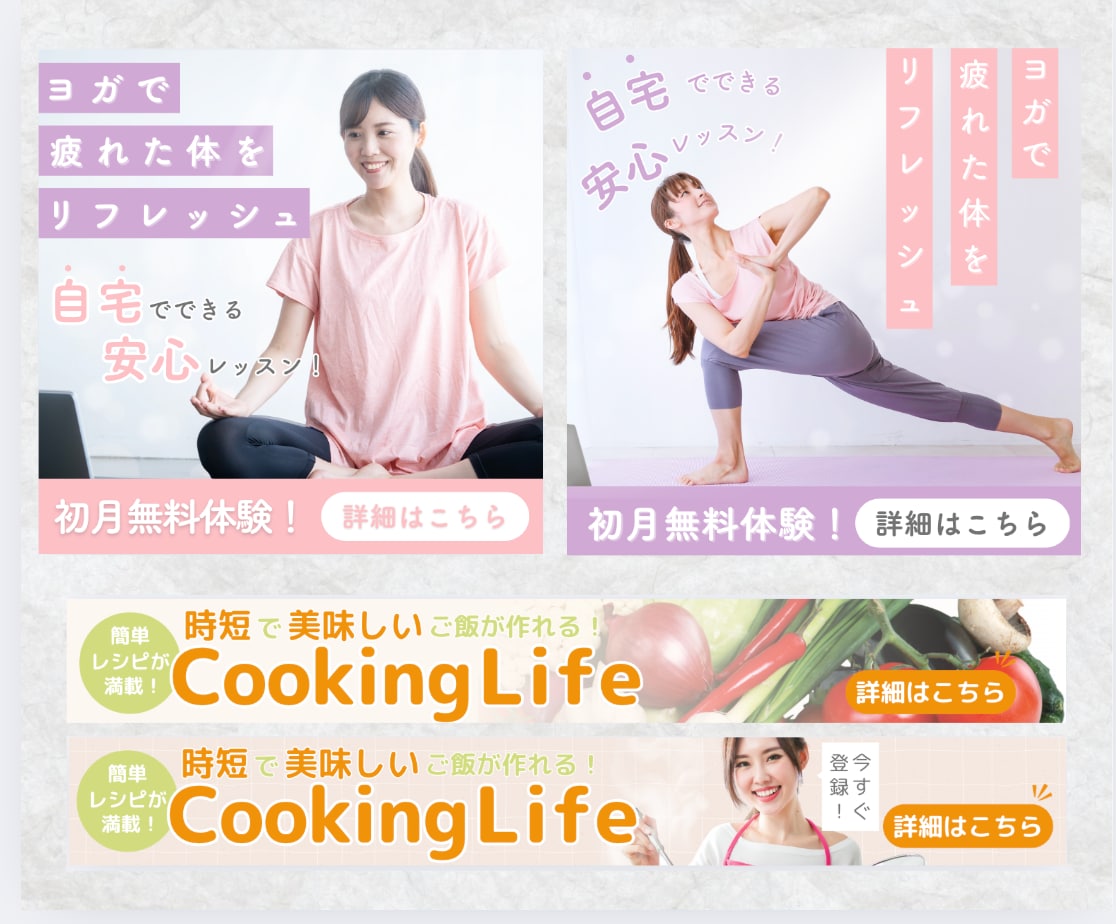 限定3名【半額】女性向けサービスバナーを制作します シンプルだから伝わる！女性向けバナーはお任せください♪ イメージ3