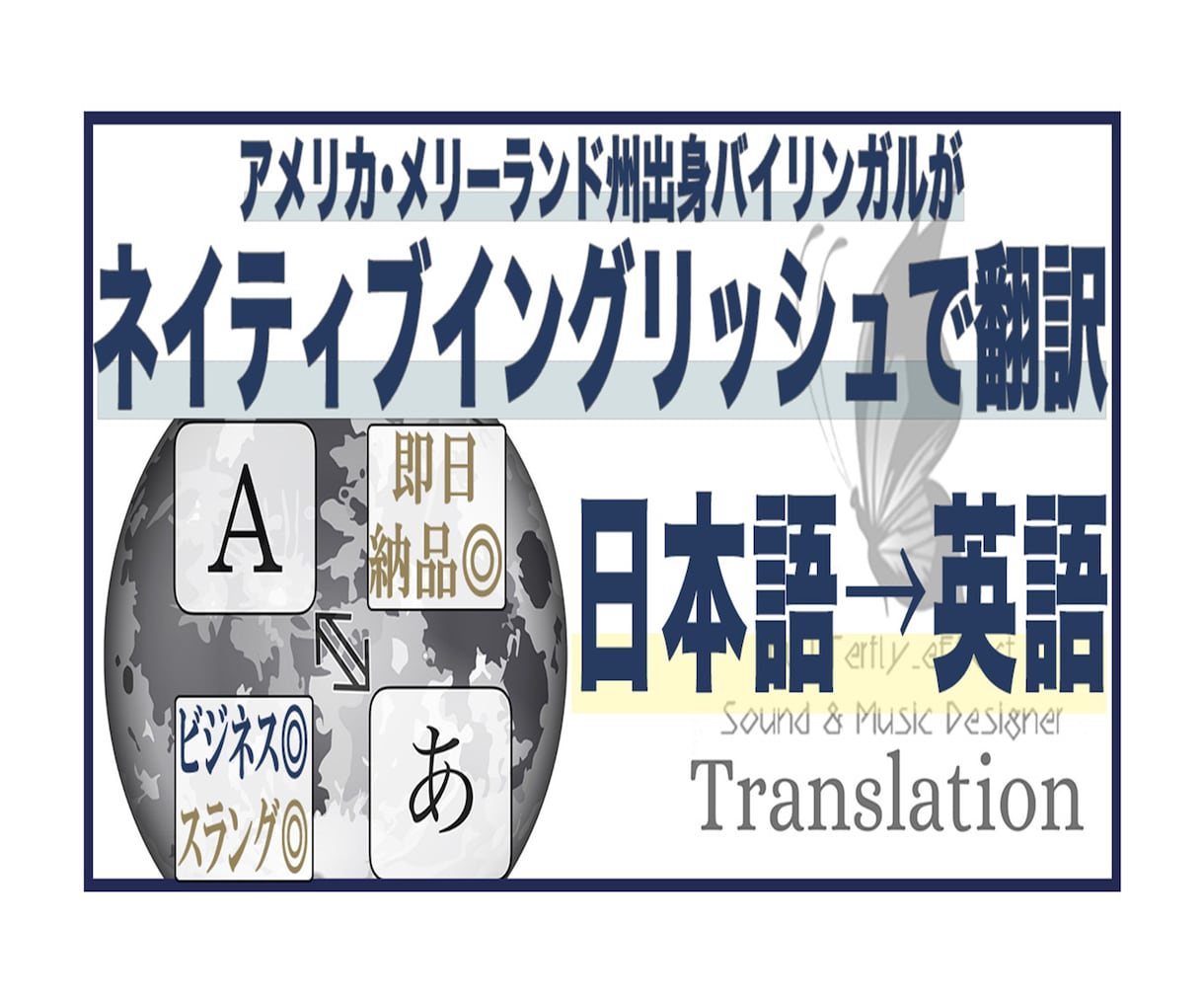 即日対応ネイティブEnglishで翻訳致します ビジネスからネイティブでタイムリーな英語まで幅広く対応！ イメージ1