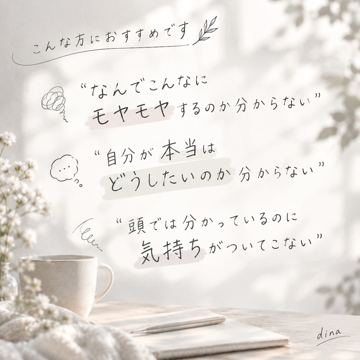 相談文から本音を読み解きます あなたも気づかない本音を言語化【お試し】1000円 イメージ2