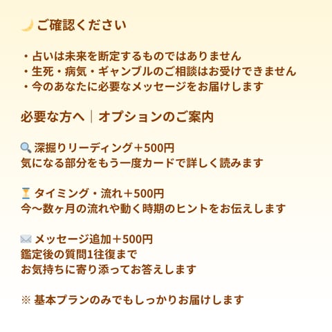 いまあなたに必要なメッセージをタロットで伝えます 今の状況や気持ちに寄り添い文章でお届けします イメージ2