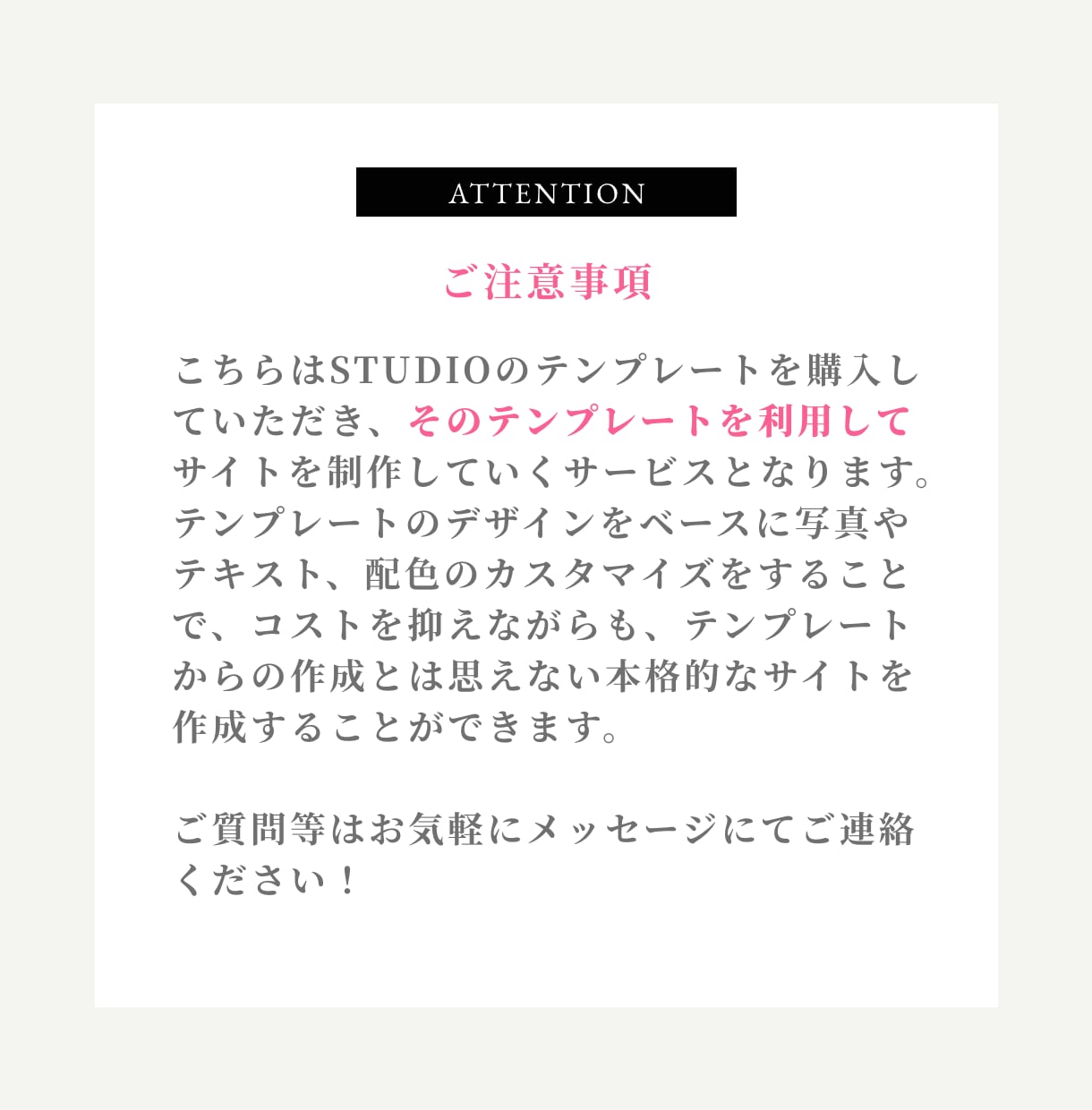 STUDIOテンプレートを利用してHPを制作します 低予算でも本格的なウェブサイトが欲しい方におすすめ！ イメージ2
