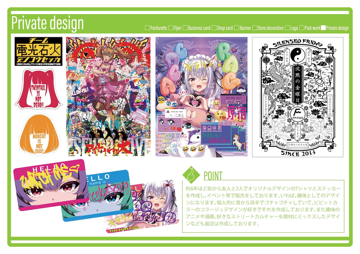 シンプルから派手なデザインまで作製させて頂きます 得意なデザインはコラージュ&POP&アバンギャルドです! イメージ10