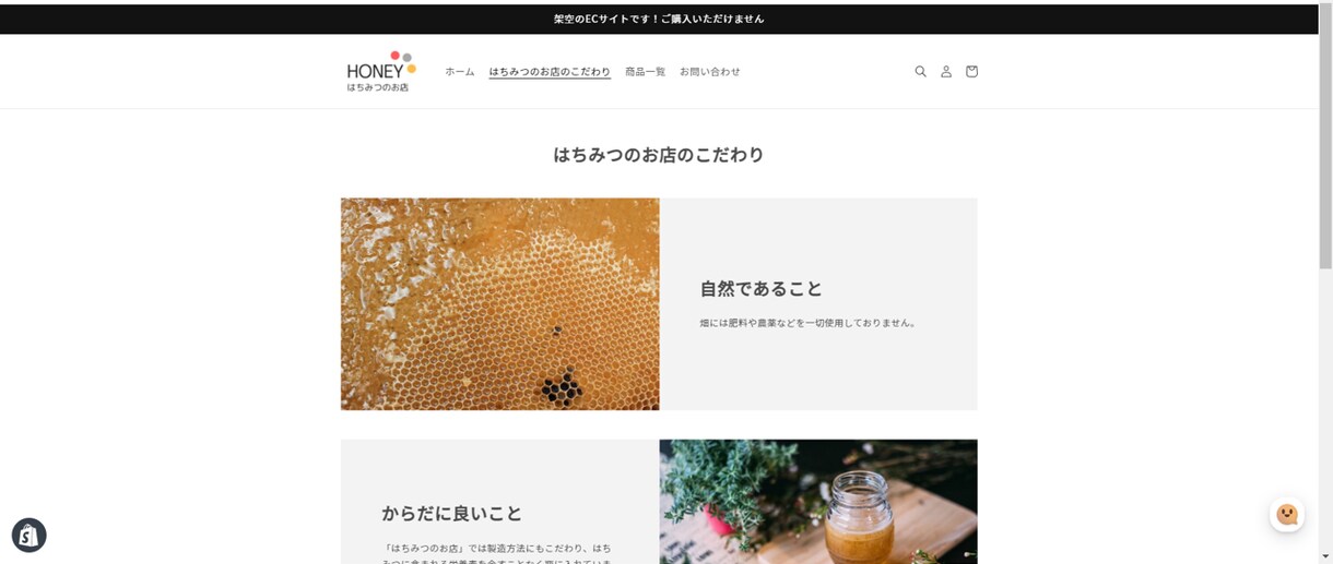 Shopifyでネットショップ作ります Shopifyパートナーがあなたのストアを作ります イメージ7