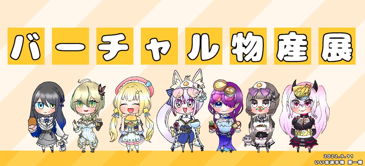 デフォルメキャラが並んだ集合イラストを描きます 3〜10くらいのデフォルメちゃん並べます記念イラストなどに イメージ1