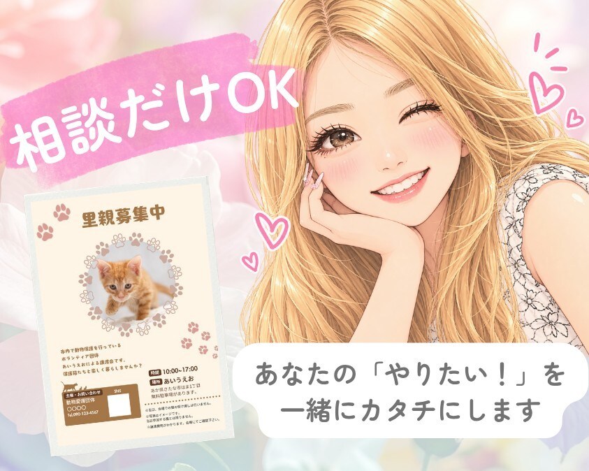 目に留まる素敵なチラシお作りします どんなテーマ・デザインでもお任せ下さい イメージ1