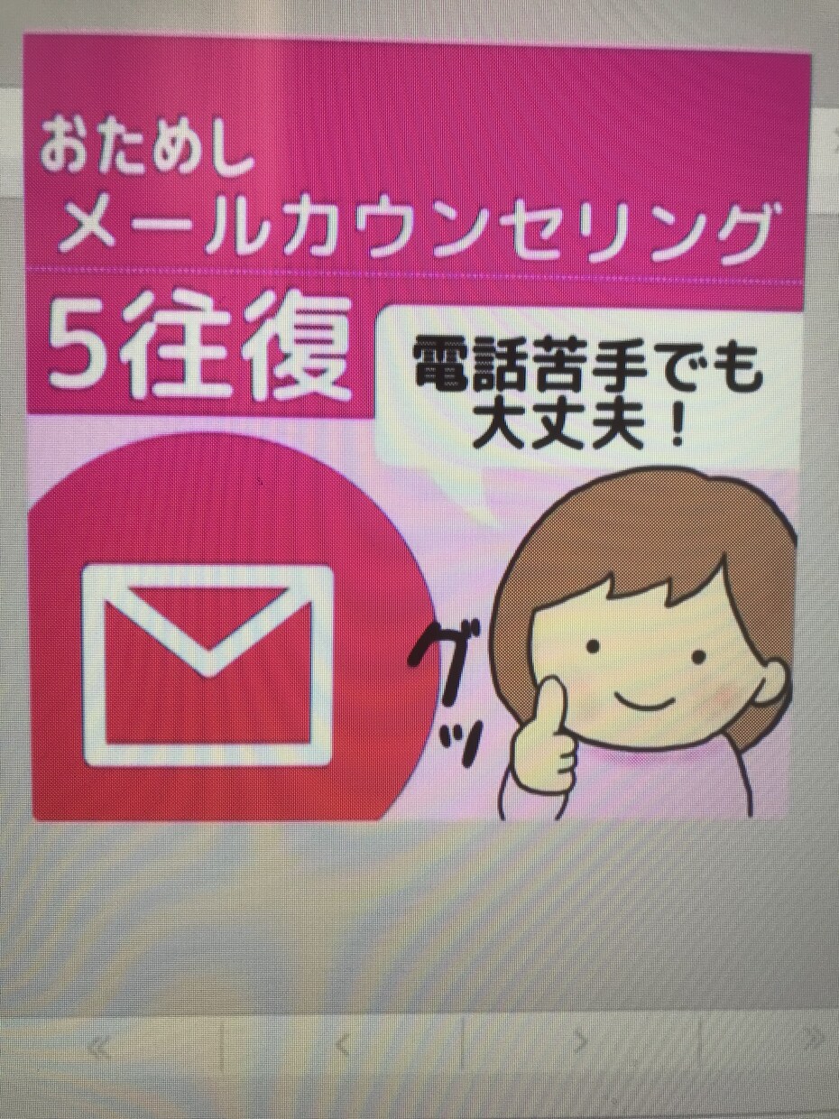離婚経験　対人関係　その他のお悩みお聞きします 離婚　対人関係　それによる体調不良　をお話ししていきます。 イメージ4