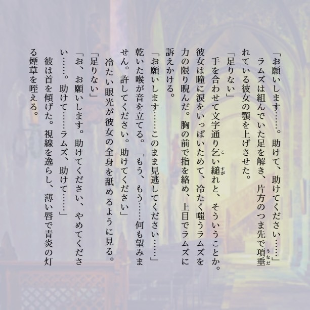 一文字0.6円！シリアスダークな小説を書きます スパダリ、重い男、依存関係、歪んだ話が得意 イメージ4