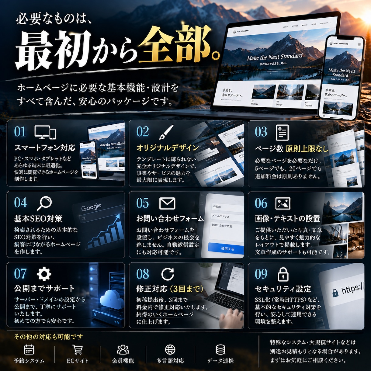 テンプレート不使用完全オーダーメイドHP制作します 事業と一緒に育てられるWebサイトをコードで制作！ イメージ4