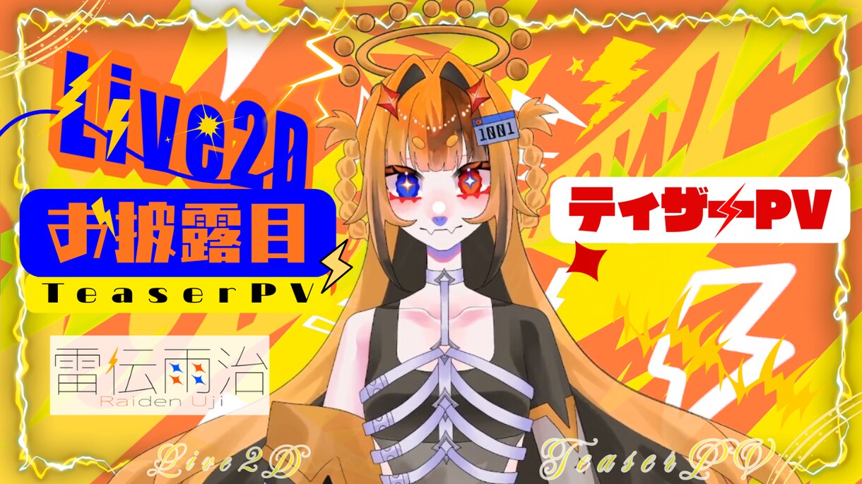 Vtuber様向けのサムネイル制作致します キャラクターの個性を活かしたご提案を致します！ イメージ5