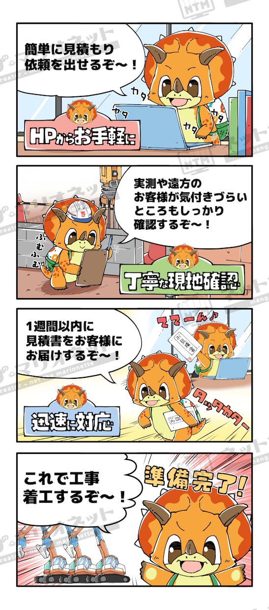 求人や仕事内容の紹介に最適な4コマ漫画を描きます 応募数を増やす！仕事内容＆やりがい＆魅力を伝えるマンガでPR イメージ6