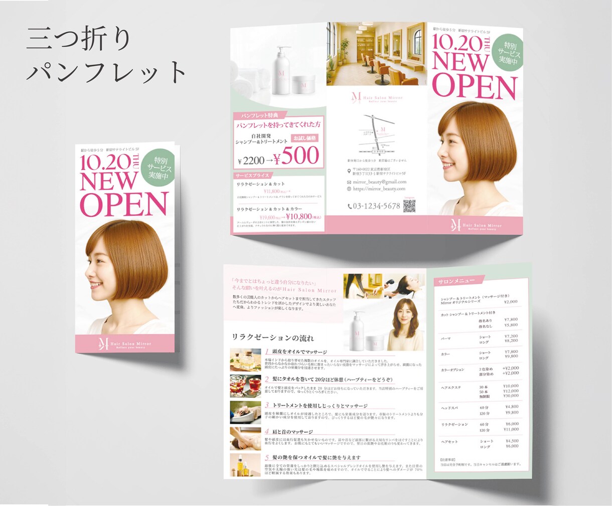 世界観を大切にした三つ折りパンフレットを制作します ブランドの魅力を伝えるパンフレット イメージ1