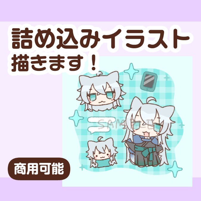ちまっと詰め込みイラスト描きます ミニキャラ複数配置イラスト描きます! イメージ1