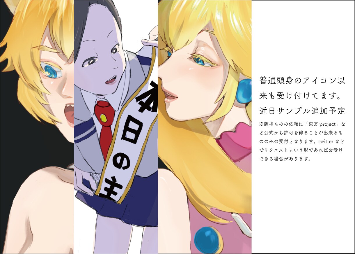表情豊かなアイコン・イラストお描きします ラフのみ無料です！塗り方色々選べます♪ イメージ5