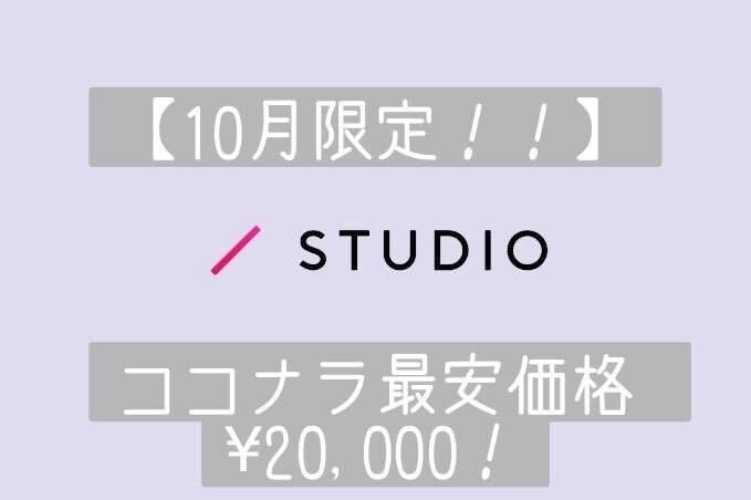STUDIOでwebサイト・LPの制作をいたします ノーコードツールSTUDIOで格安・迅速でweb制作 イメージ1