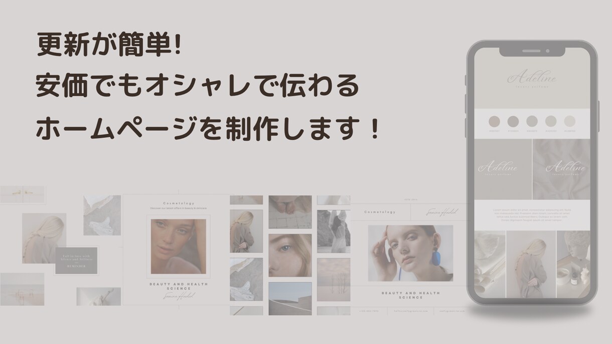 初めての方でも簡単！ホームページを制作します 見やすいホームページ作成のお手伝いをします。 イメージ5