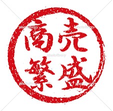 飲食店経営者様限定>お話し聞きます コンサルではありません。飲食店経営に関してのあれこれ聞きます イメージ1