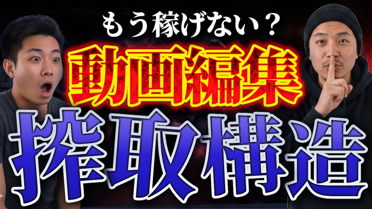 マーケ会社クオリティの「戦略型」サムネ制作します 現場クオリティー★クリック率にコミットするサムネイル制作 イメージ8
