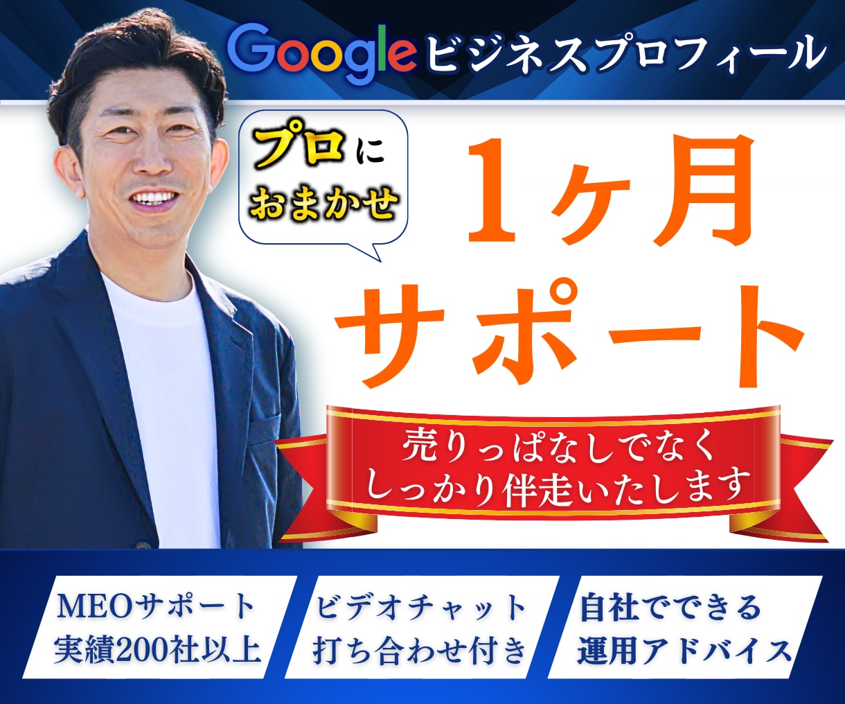 Googleマイビジネス丸投げ運用代行します Googleビジネスプロフィール/MEO対策で新規客UP! イメージ9