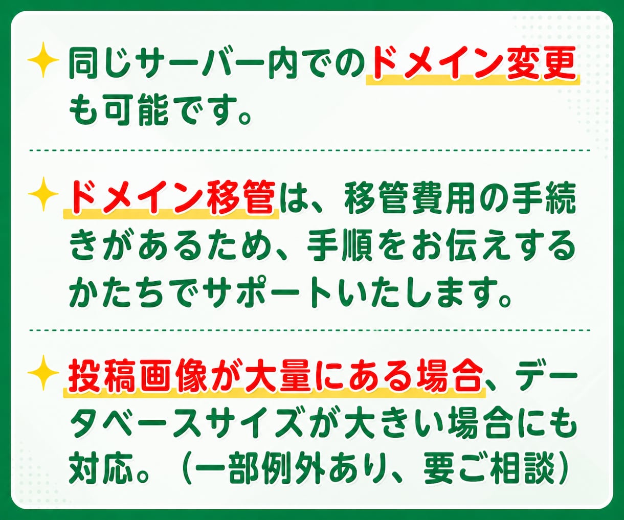 WordPressを別サーバーへ移行(引越)します あなたの大事なサイト(資産)を丁寧に移行いたします！ イメージ3