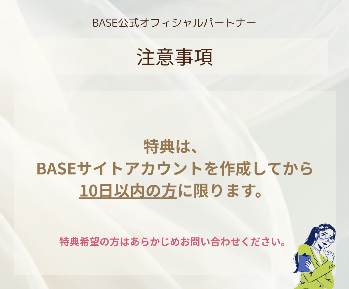 魅力が伝わるBASEサイト制作します おしゃれなオーダーメイドECサイト構築します。 イメージ3