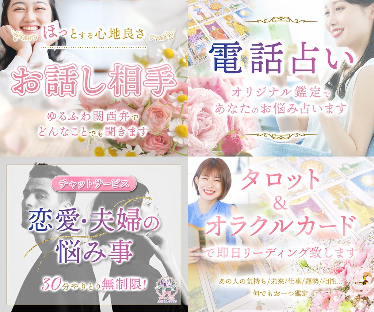 ココナラ出品者必見◎大人可愛いサムネイルを作ります 【限定1枠】美容サロン・女性向けのデザインをお届けします♩ イメージ8