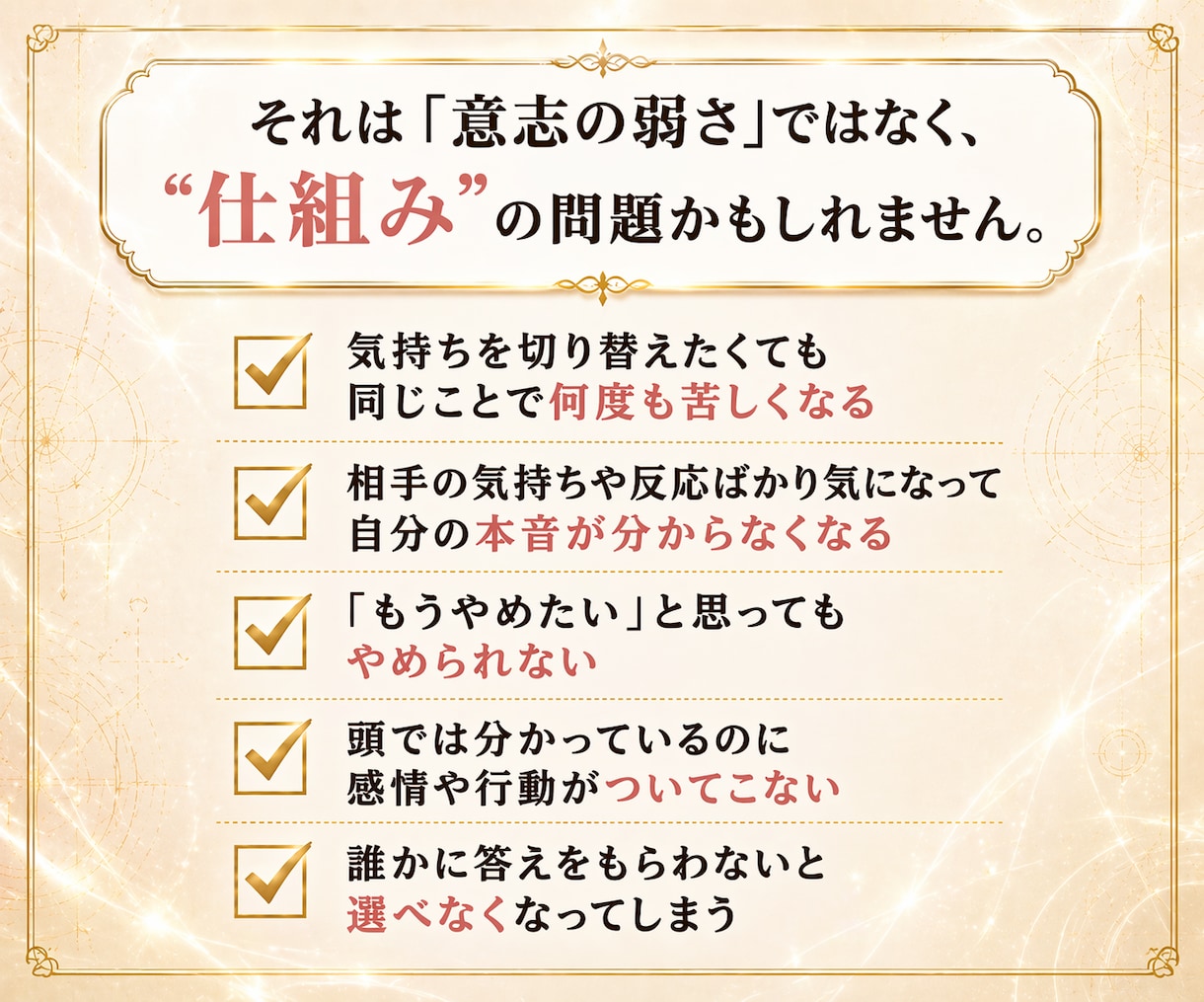 あなたに全集中✨本気で変わりたい人サポートします 潜在意識×自己理解｜自分軸を整え、不安・依存を手放す現実へ♪ イメージ2