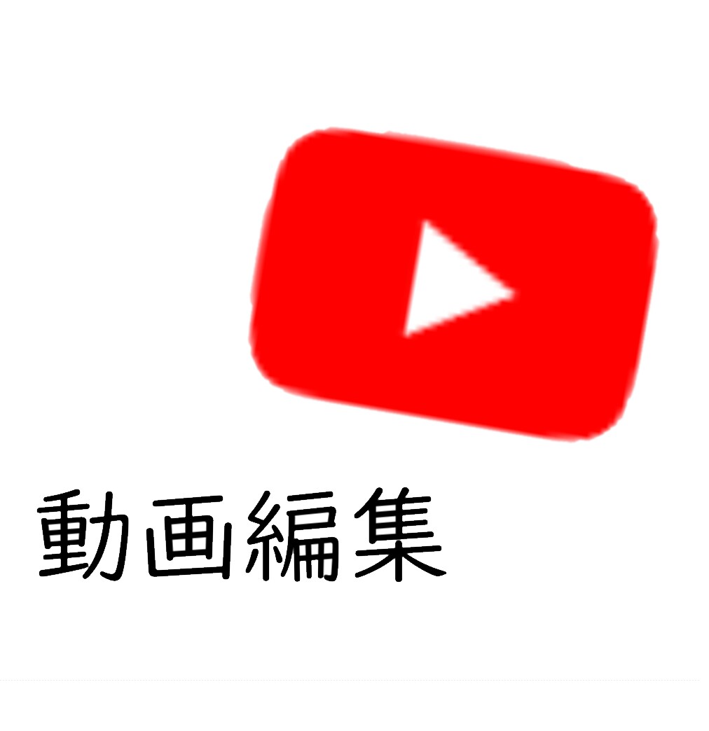 youtubeの動画編集代行します 動画のクオリティを上げたい方へ イメージ1