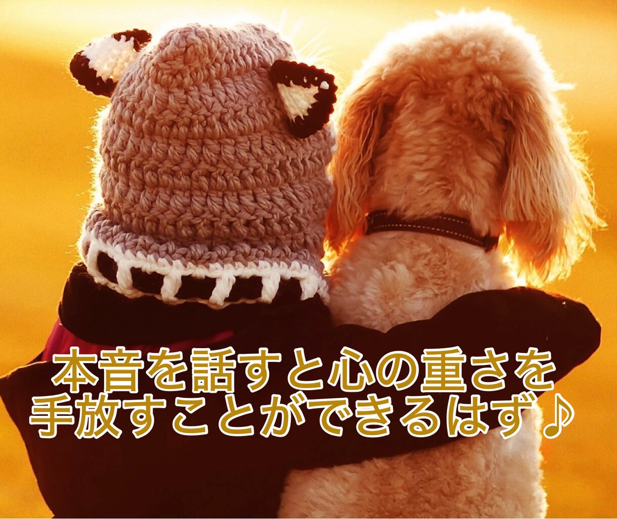 死にたい…消えたい…その心の痛みそっと受け止めます 励まされるのもツライ…あなたがそんな気持ちの時ただ側にいます イメージ6