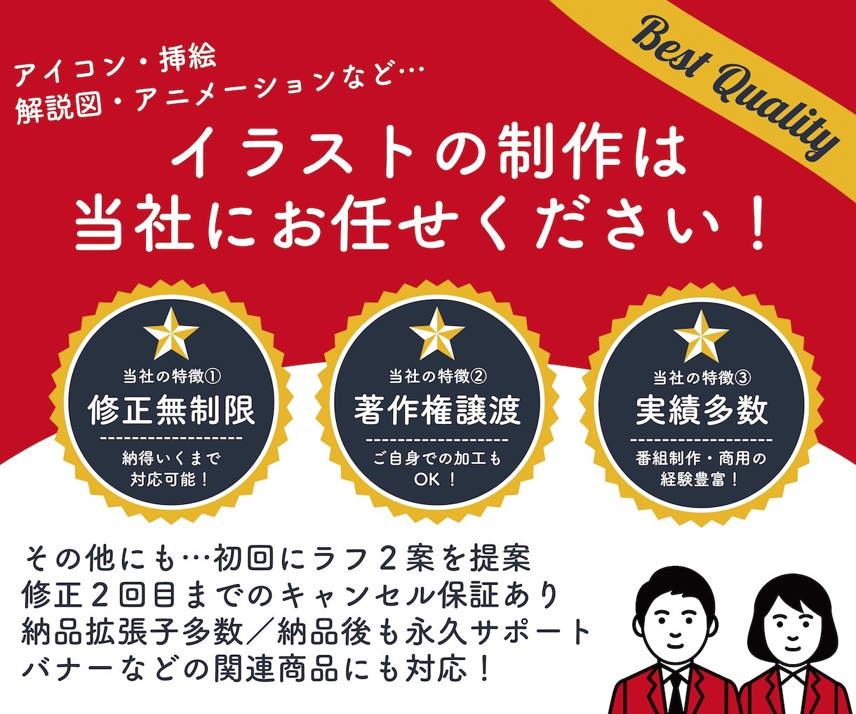 番組制作のプロが目的にあったイラストを制作します テレビ番組制作会社が作る”高品質”なデザインをお届け！ イメージ1