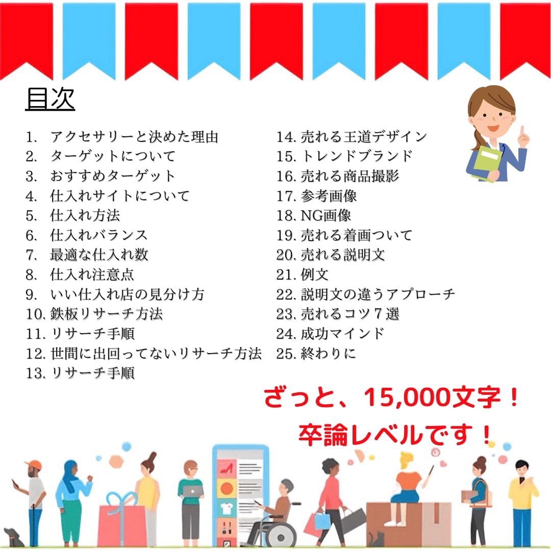 脱サラを現実に！中国輸入転売完全ガイドを教えます 脱・会社依存！収入源をもう一つ持つ イメージ5