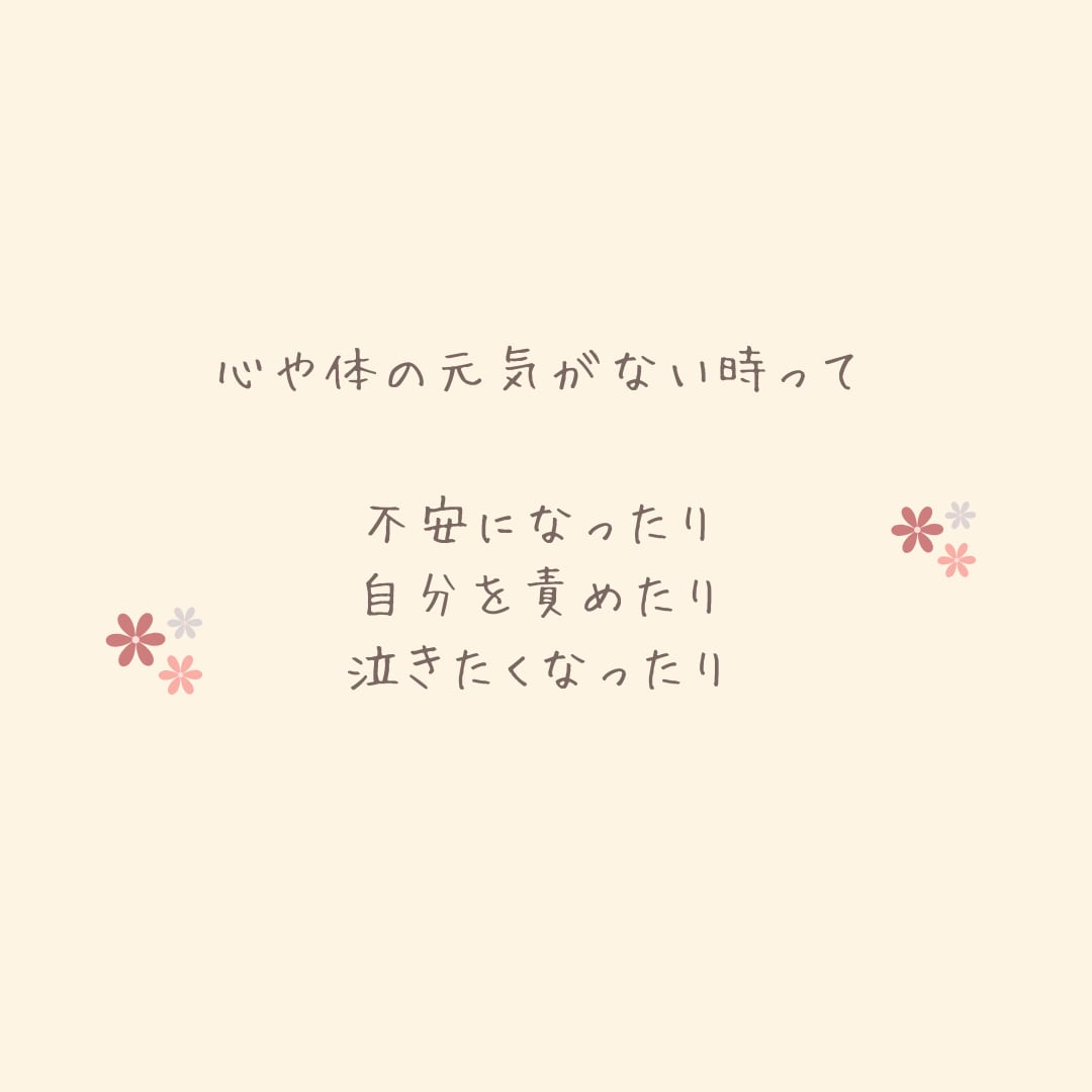 うつ病など・心の元気がない方☘️優しく寄り添います 悩み・愚痴・辛いこと・不安なこと、どんなことでも受け止めます イメージ3