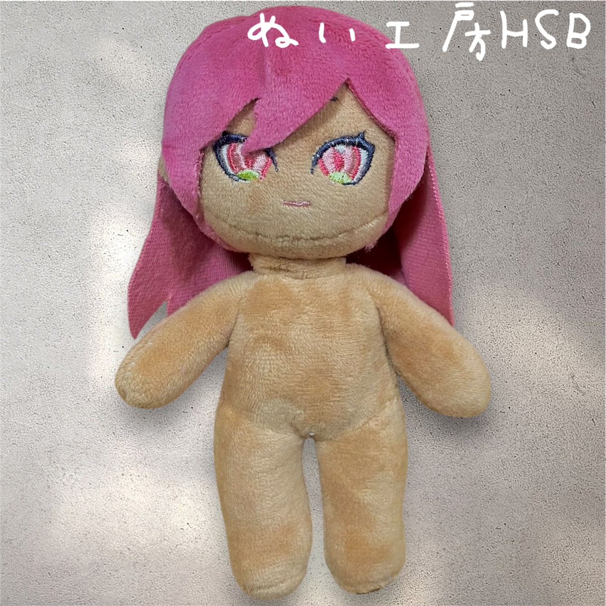 15cmのひと型ぬいぐるみを製作します うちの子オリジナルぬい化計画！ イメージ1